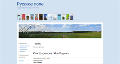 Desktop Screenshot of belsk.ruspole.info