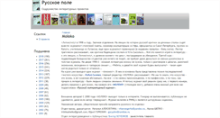 Desktop Screenshot of moloko.ruspole.info
